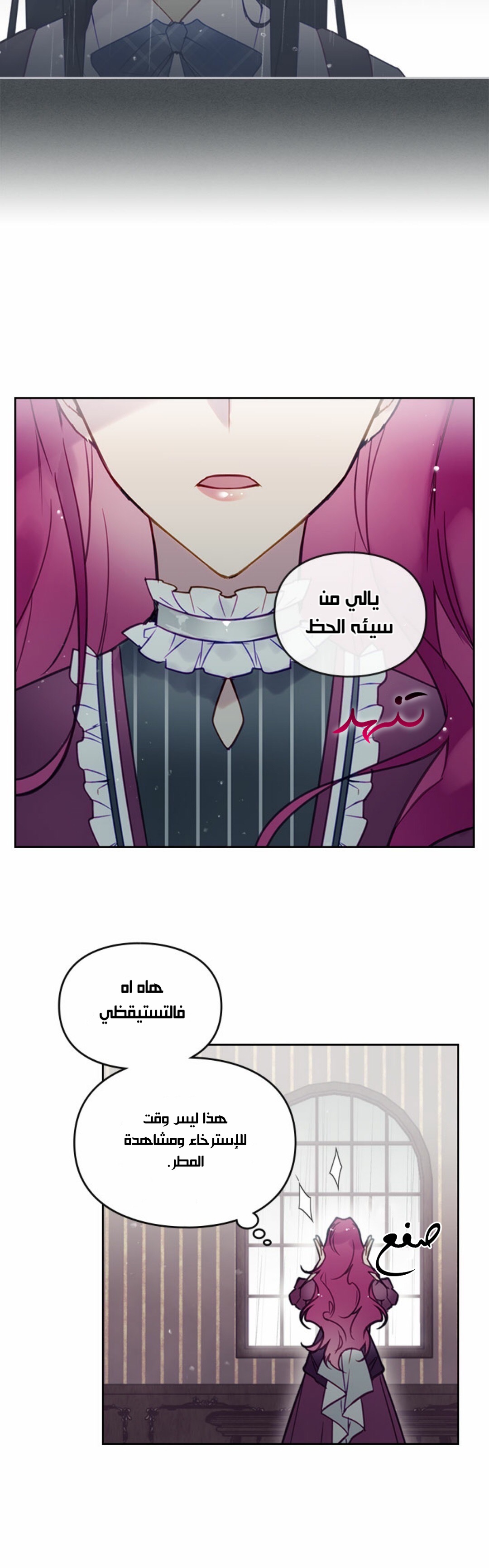 Death Is The Only Ending For The Villainess: Chapter 29 - Page 18