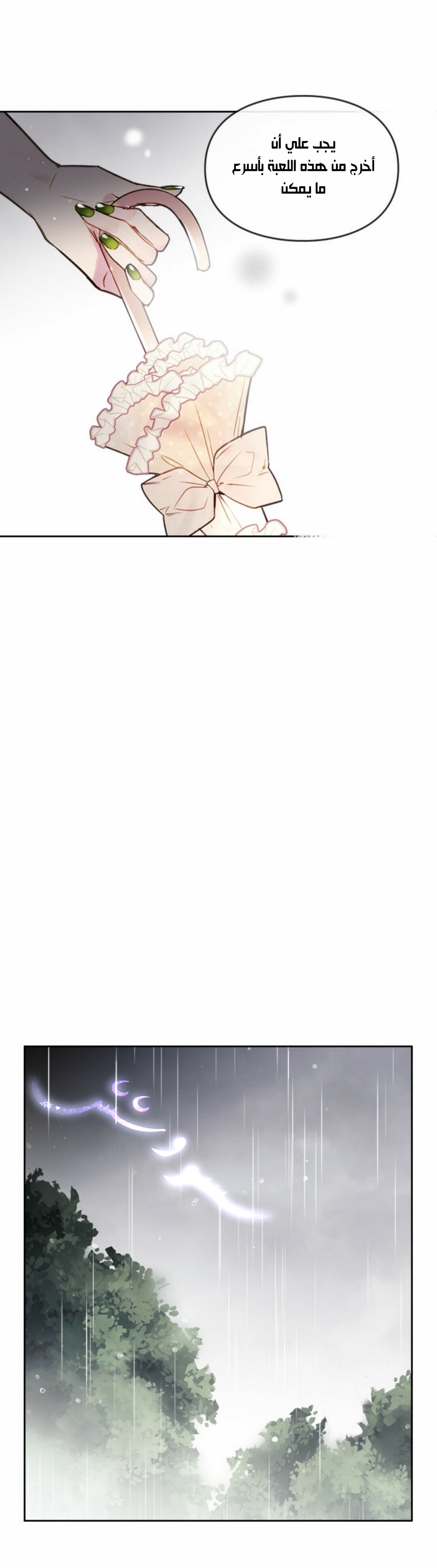 Death Is The Only Ending For The Villainess: Chapter 29 - Page 19