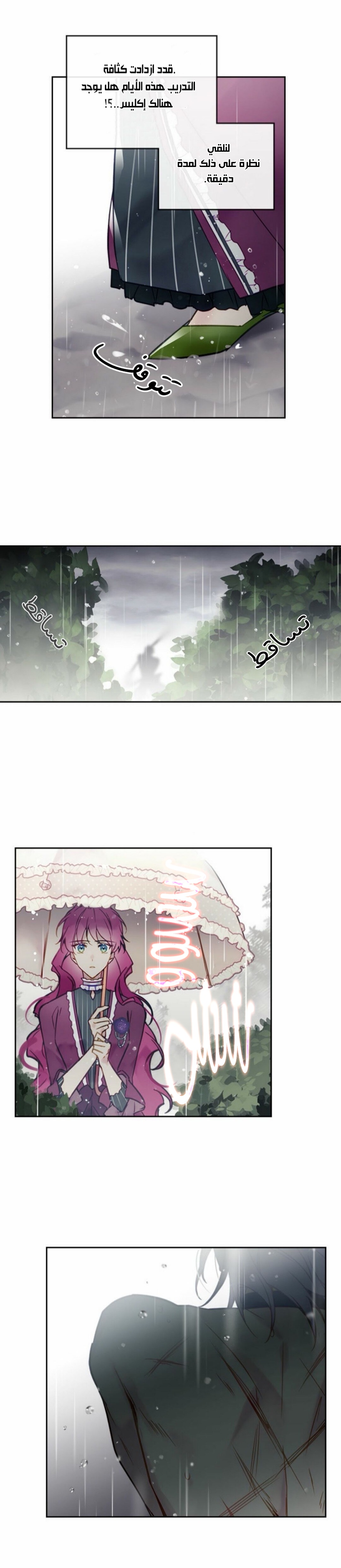 Death Is The Only Ending For The Villainess: Chapter 29 - Page 22