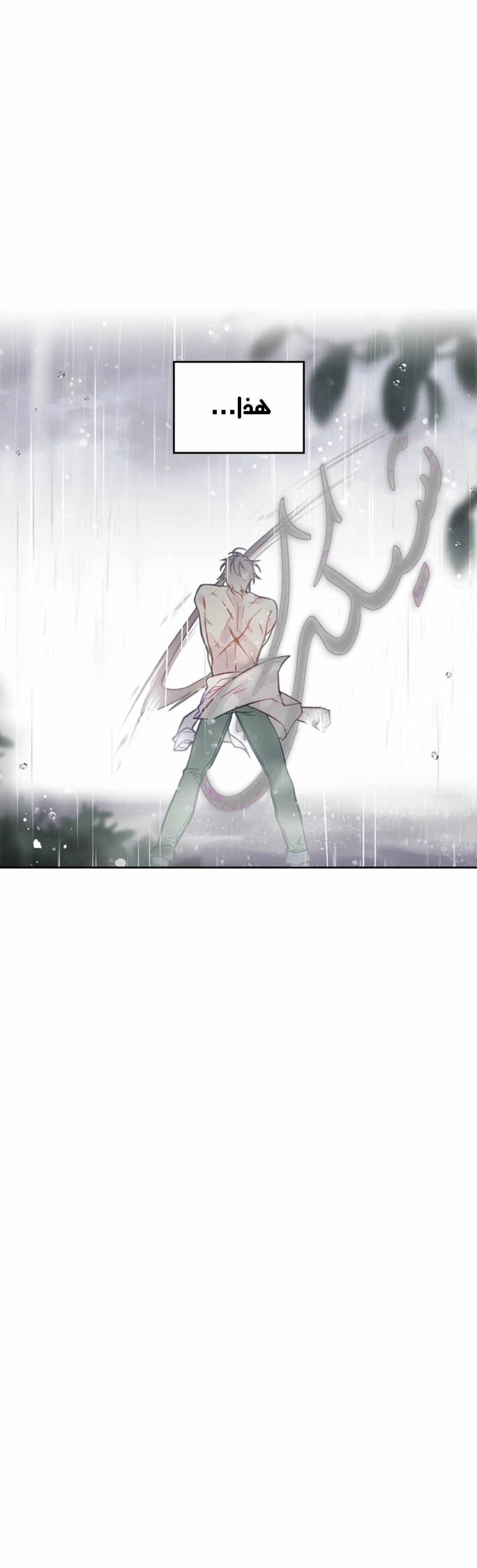 Death Is The Only Ending For The Villainess: Chapter 29 - Page 23