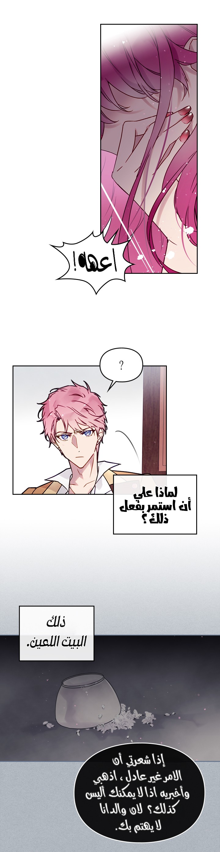 Death Is The Only Ending For The Villainess: Chapter 3 - Page 10