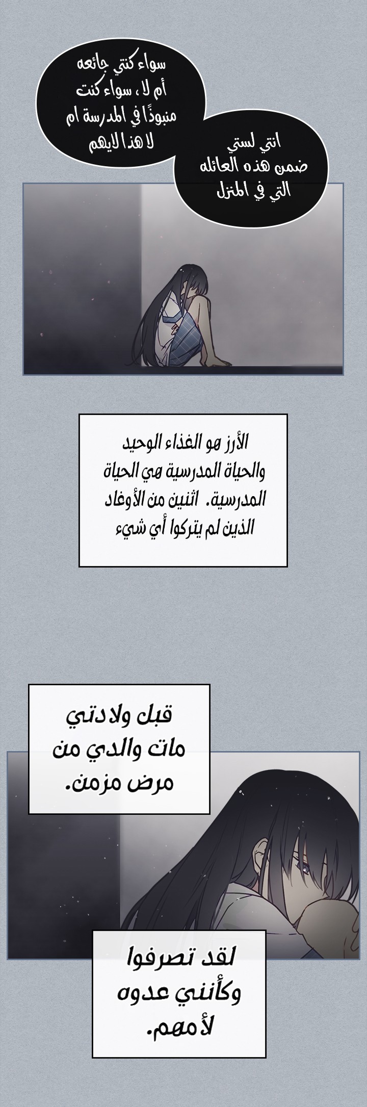 Death Is The Only Ending For The Villainess: Chapter 3 - Page 11