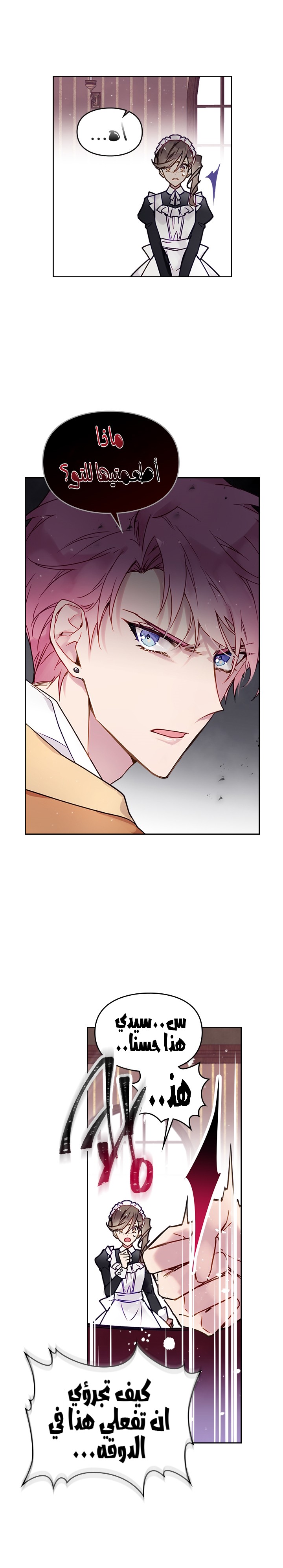 Death Is The Only Ending For The Villainess: Chapter 3 - Page 14