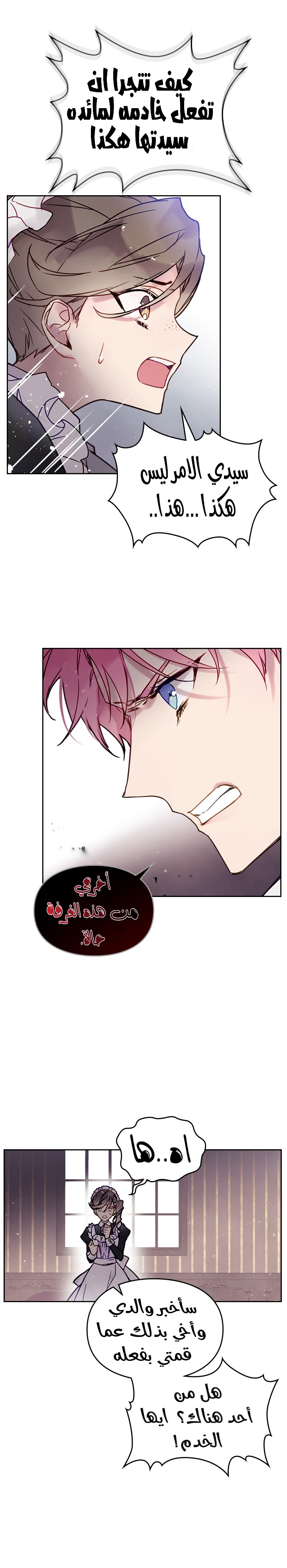 Death Is The Only Ending For The Villainess: Chapter 3 - Page 15