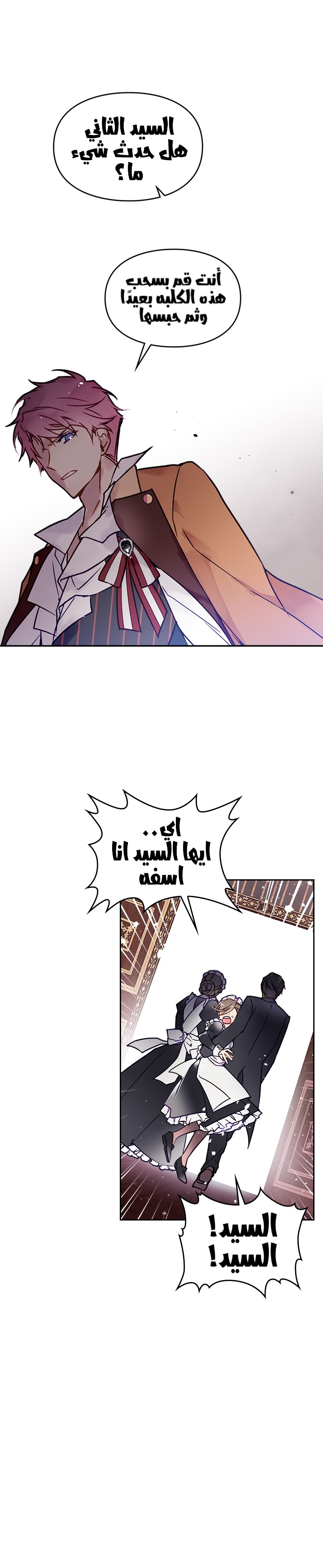 Death Is The Only Ending For The Villainess: Chapter 3 - Page 16