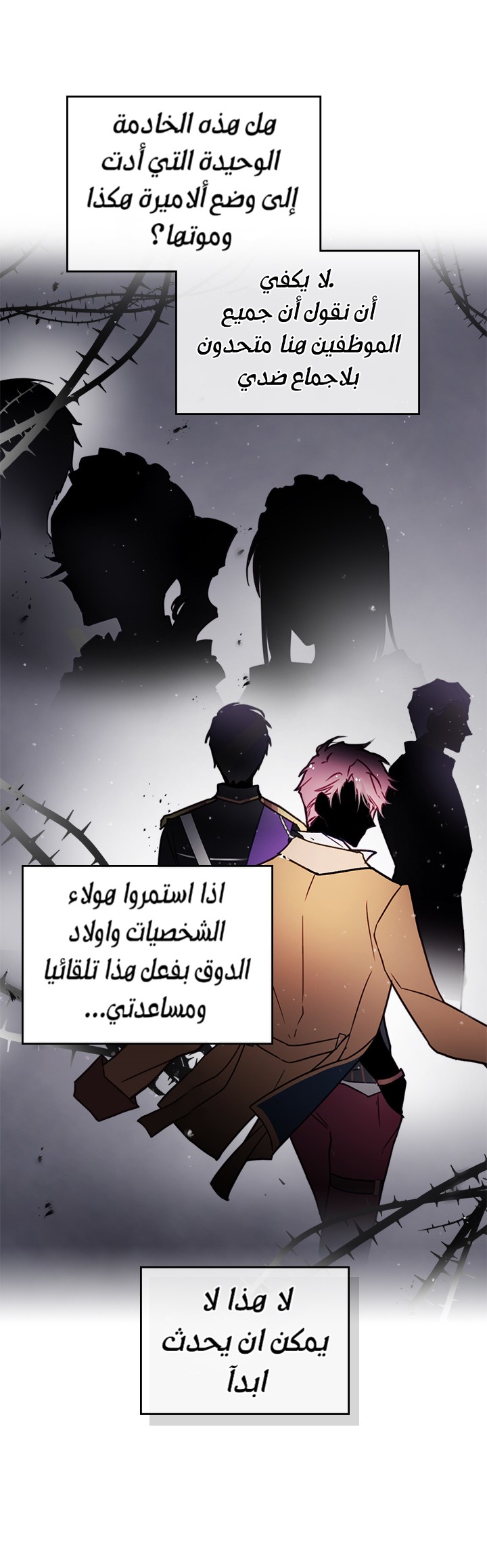 Death Is The Only Ending For The Villainess: Chapter 3 - Page 19