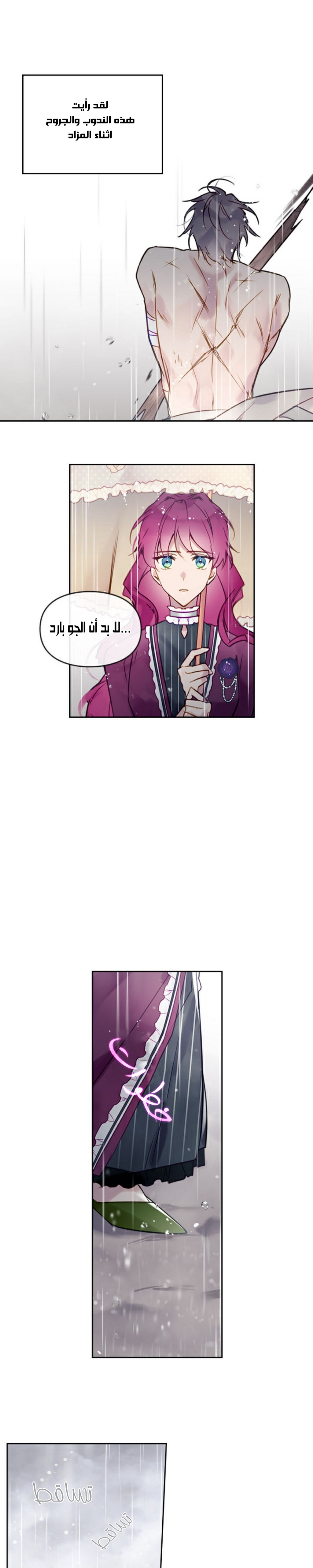 Death Is The Only Ending For The Villainess: Chapter 30 - Page 2