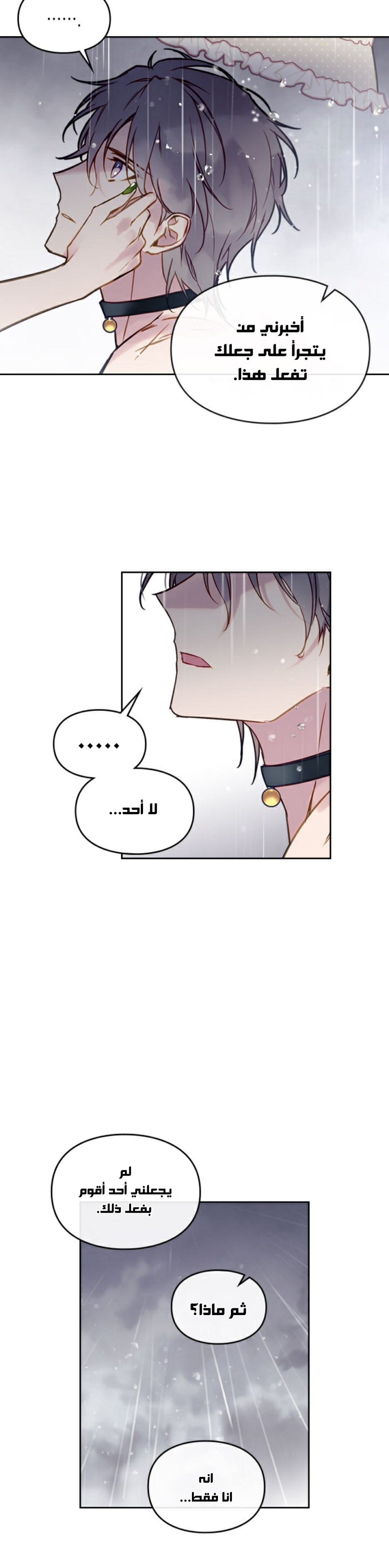 Death Is The Only Ending For The Villainess: Chapter 30 - Page 10