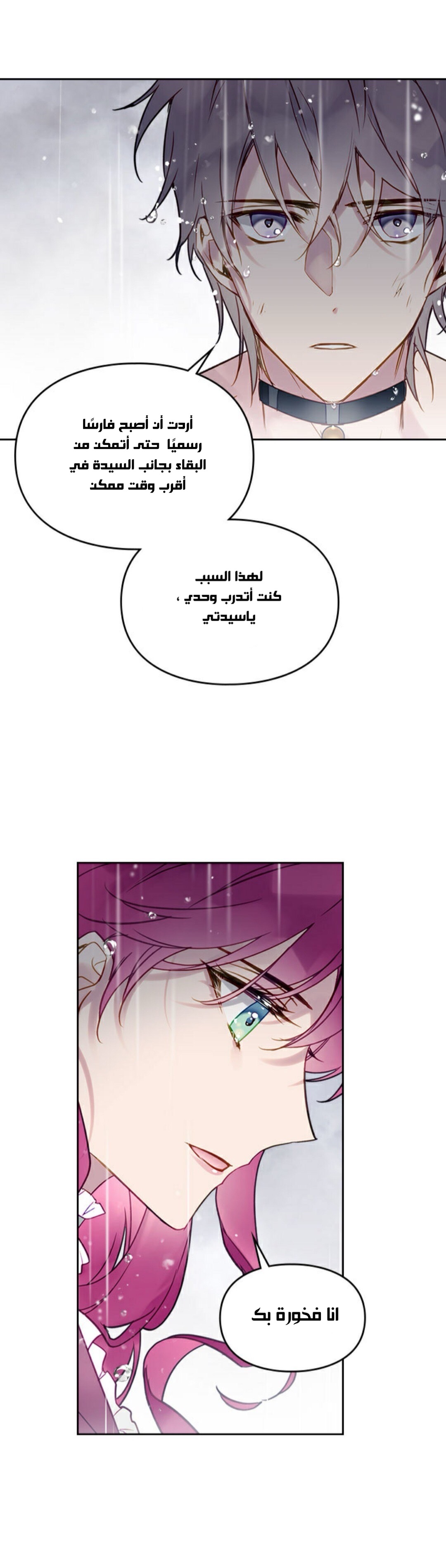 Death Is The Only Ending For The Villainess: Chapter 30 - Page 11