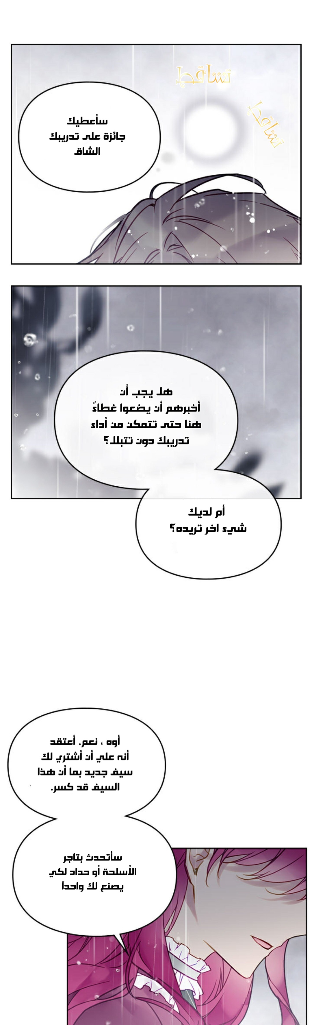 Death Is The Only Ending For The Villainess: Chapter 30 - Page 12