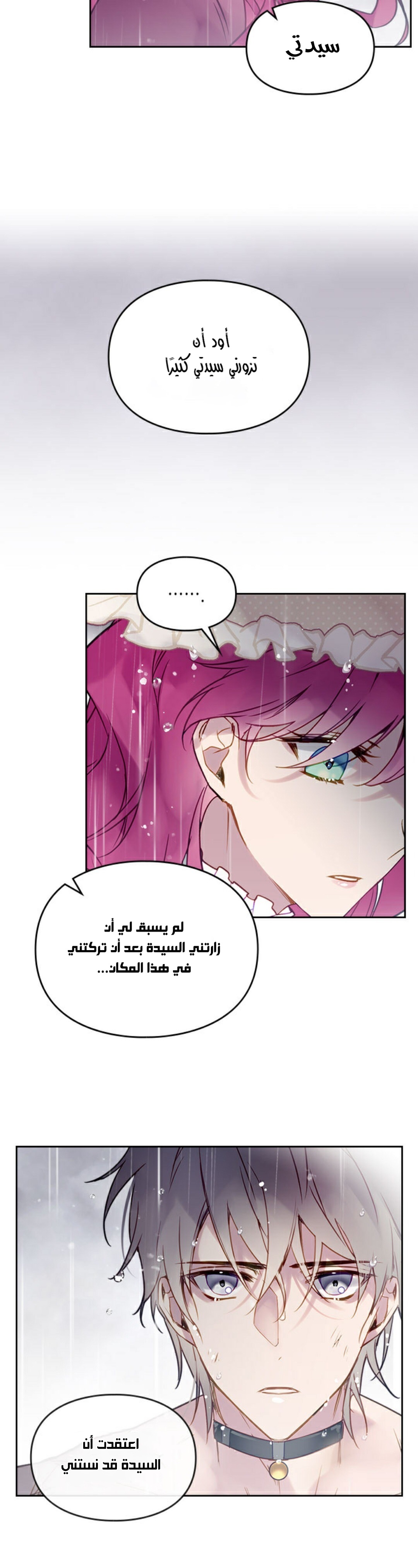 Death Is The Only Ending For The Villainess: Chapter 30 - Page 13