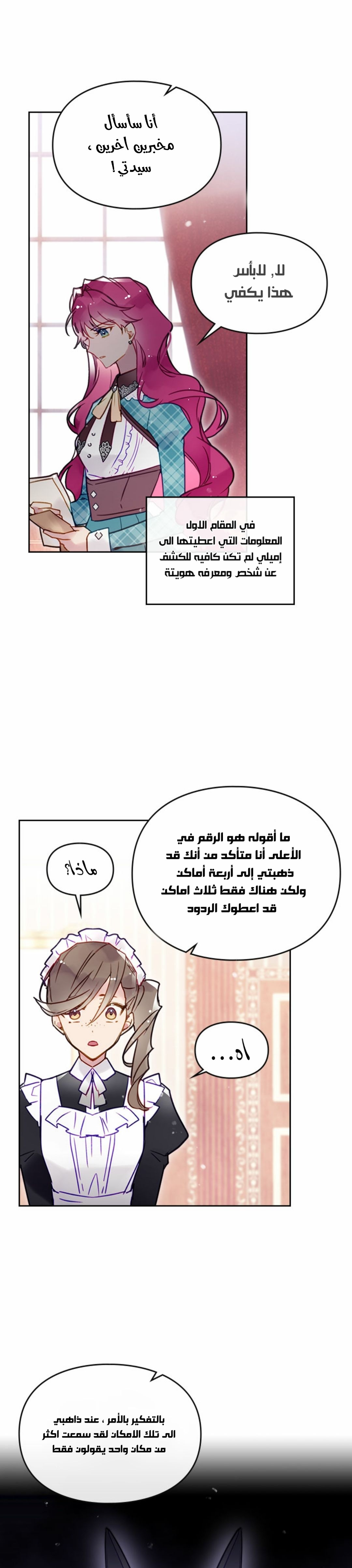 Death Is The Only Ending For The Villainess: Chapter 31 - Page 3