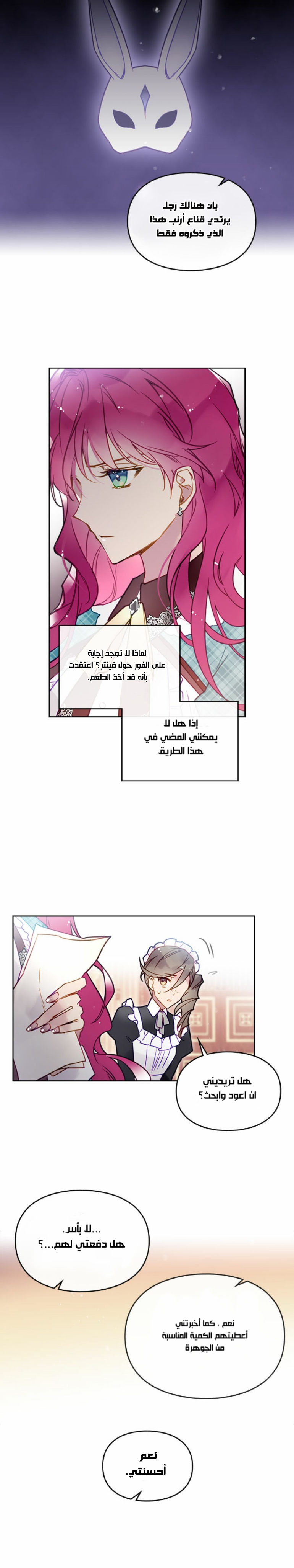 Death Is The Only Ending For The Villainess: Chapter 31 - Page 4