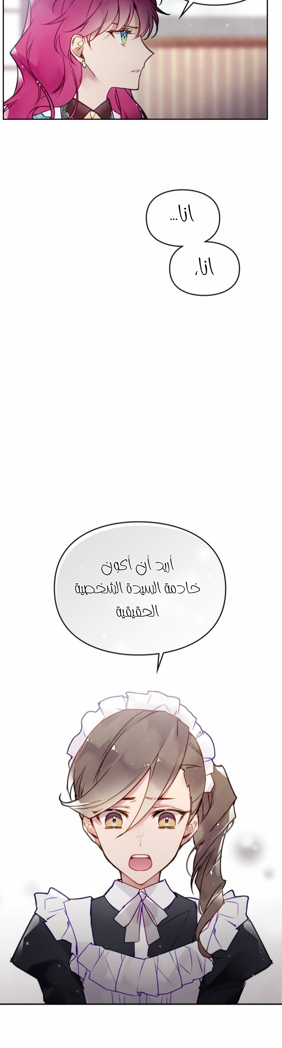 Death Is The Only Ending For The Villainess: Chapter 31 - Page 7