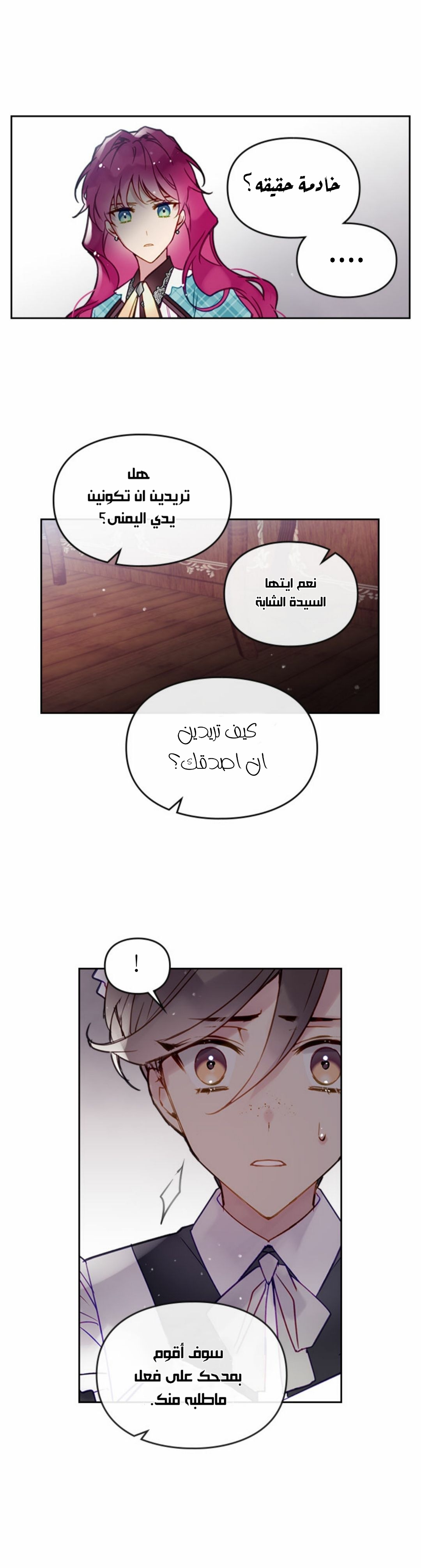 Death Is The Only Ending For The Villainess: Chapter 31 - Page 8