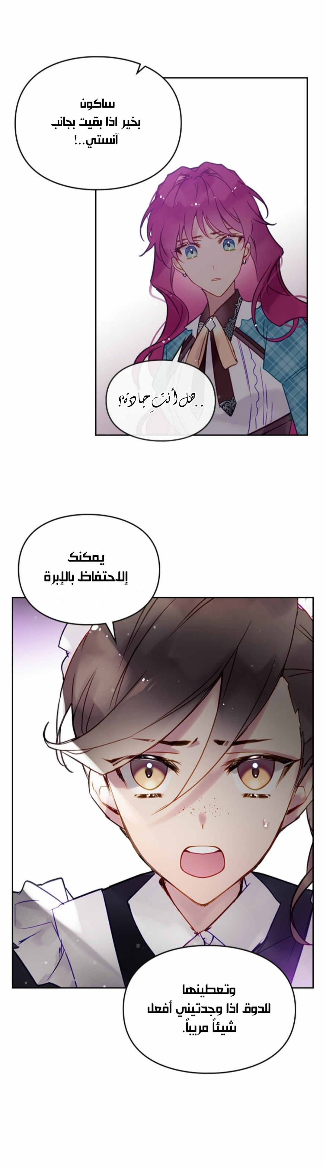 Death Is The Only Ending For The Villainess: Chapter 31 - Page 11