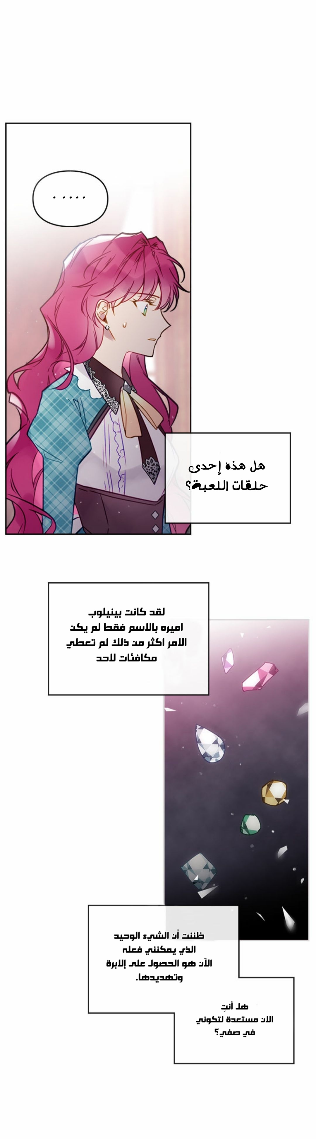 Death Is The Only Ending For The Villainess: Chapter 31 - Page 12