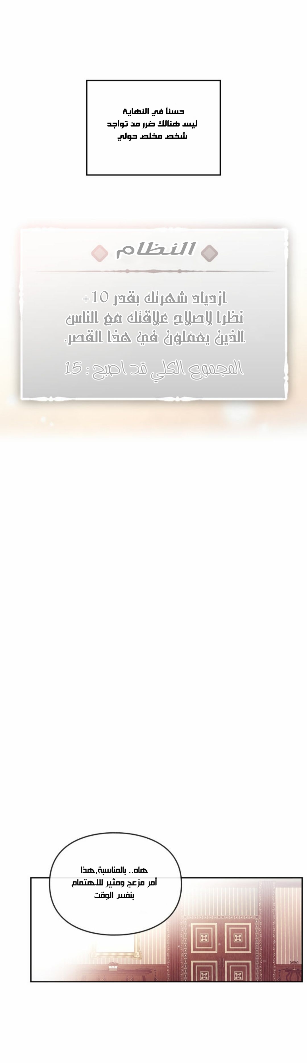 Death Is The Only Ending For The Villainess: Chapter 31 - Page 16