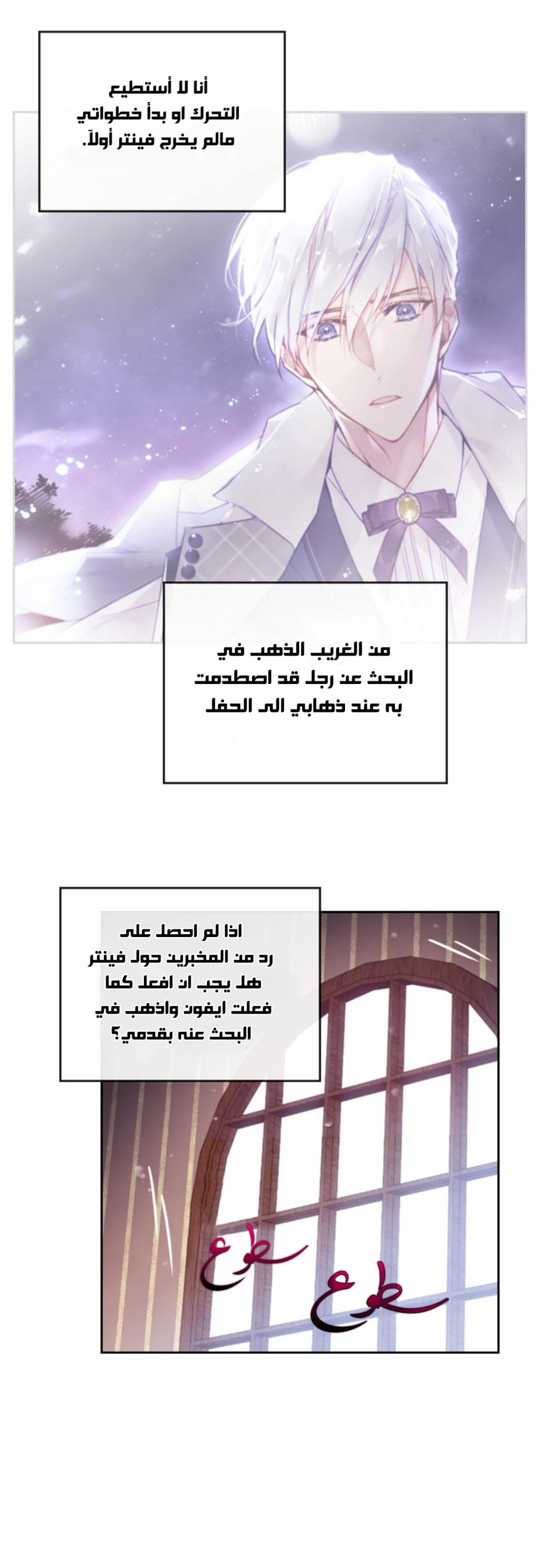 Death Is The Only Ending For The Villainess: Chapter 31 - Page 17