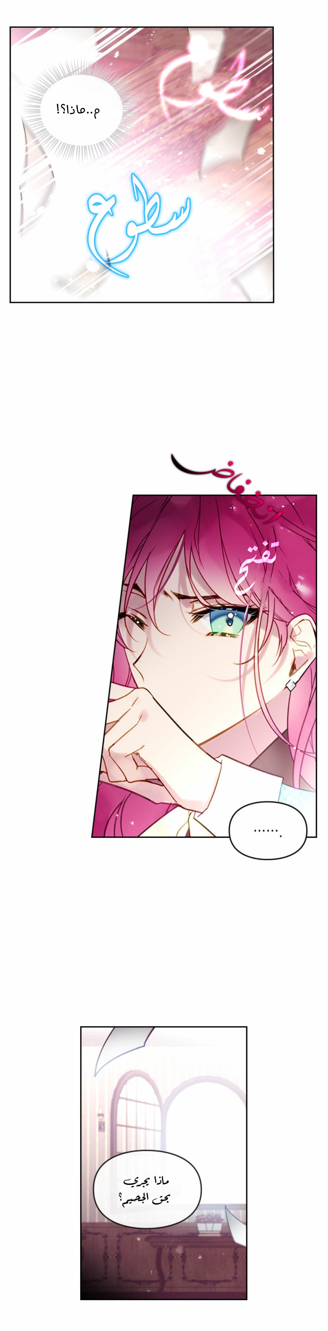 Death Is The Only Ending For The Villainess: Chapter 31 - Page 19