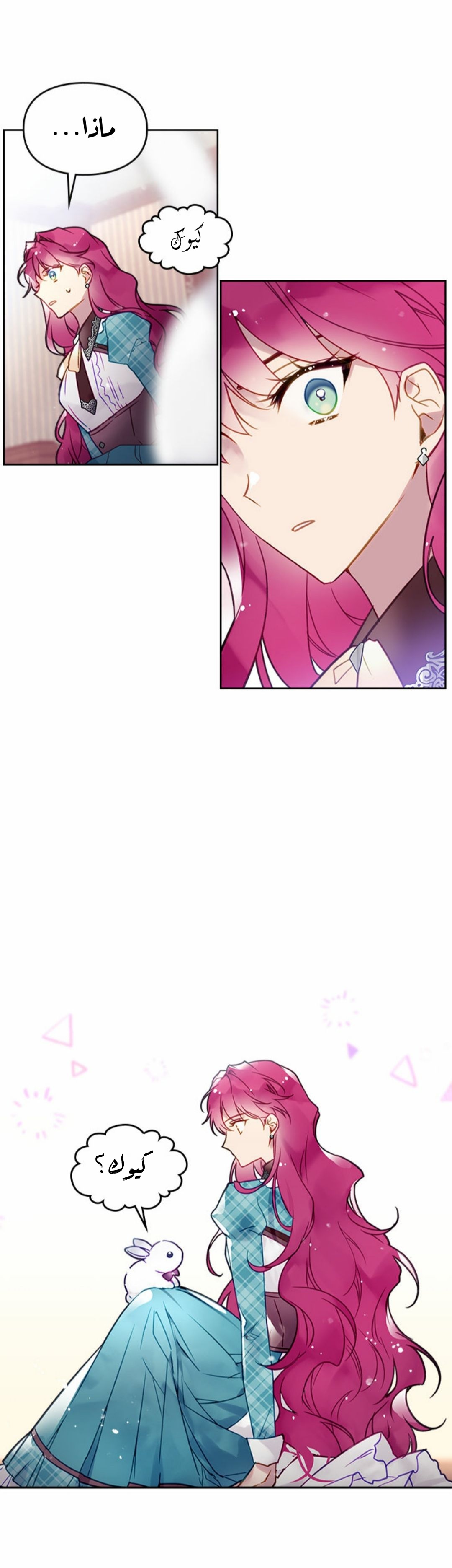 Death Is The Only Ending For The Villainess: Chapter 31 - Page 20