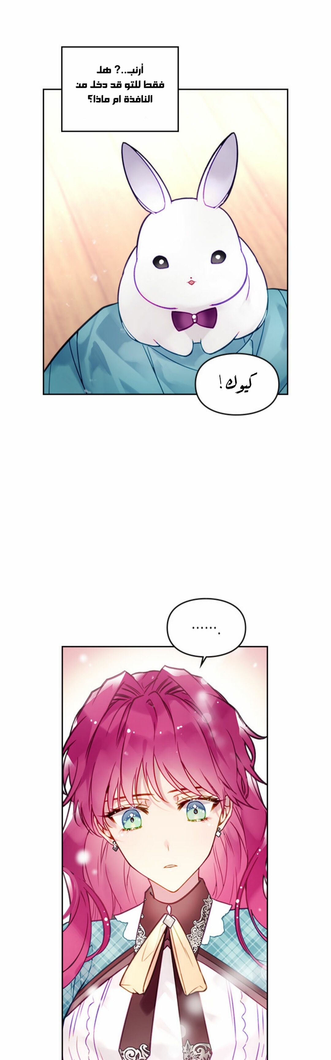 Death Is The Only Ending For The Villainess: Chapter 32 - Page 3