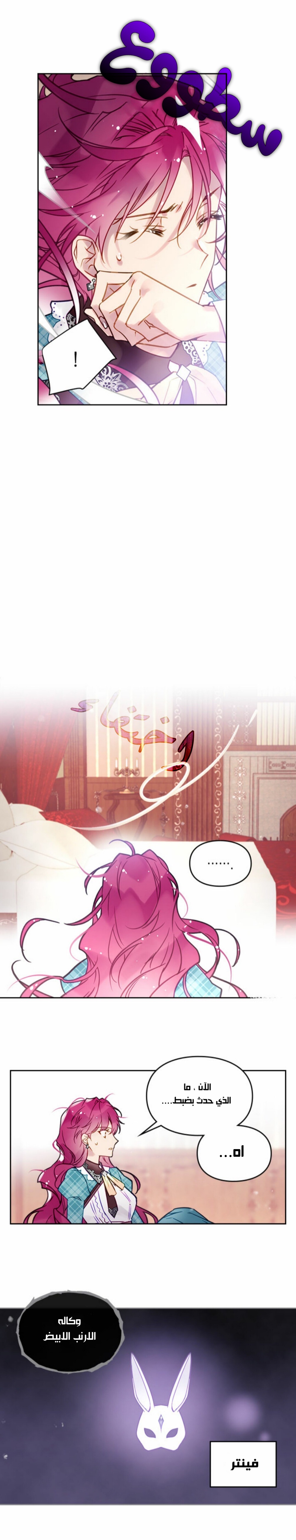 Death Is The Only Ending For The Villainess: Chapter 32 - Page 7