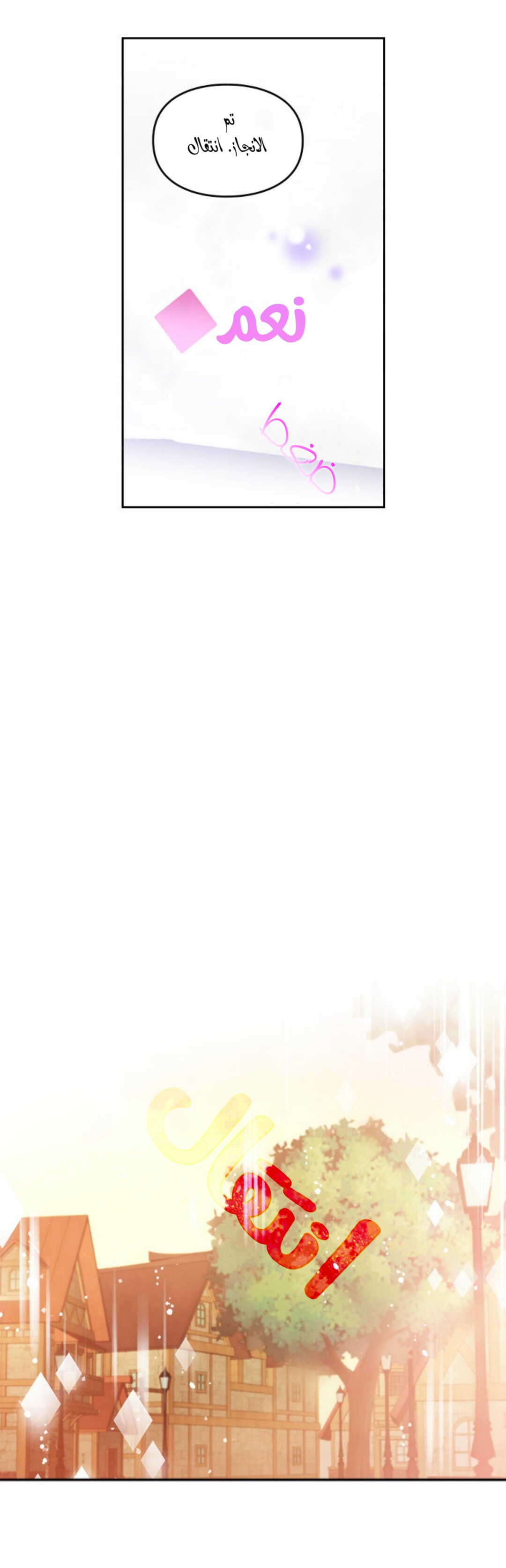 Death Is The Only Ending For The Villainess: Chapter 32 - Page 10