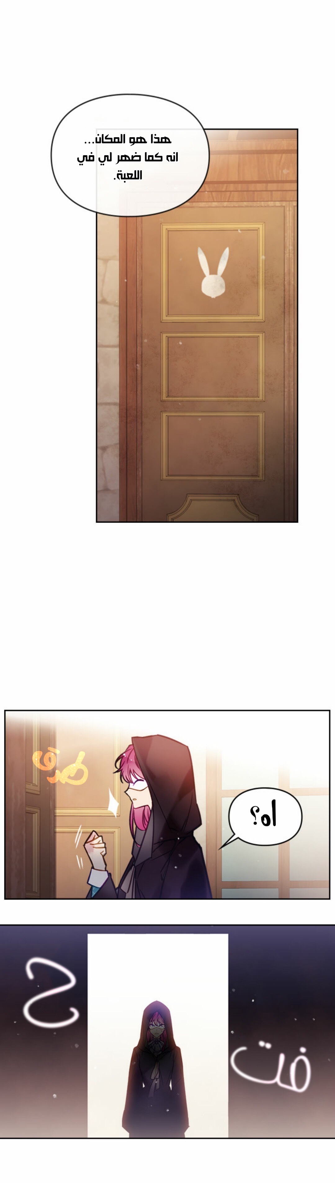 Death Is The Only Ending For The Villainess: Chapter 32 - Page 11