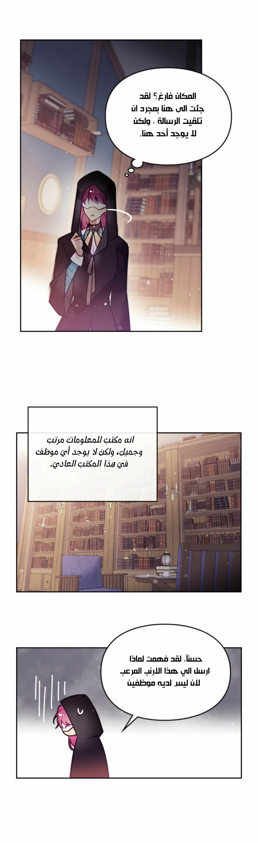 Death Is The Only Ending For The Villainess: Chapter 32 - Page 13