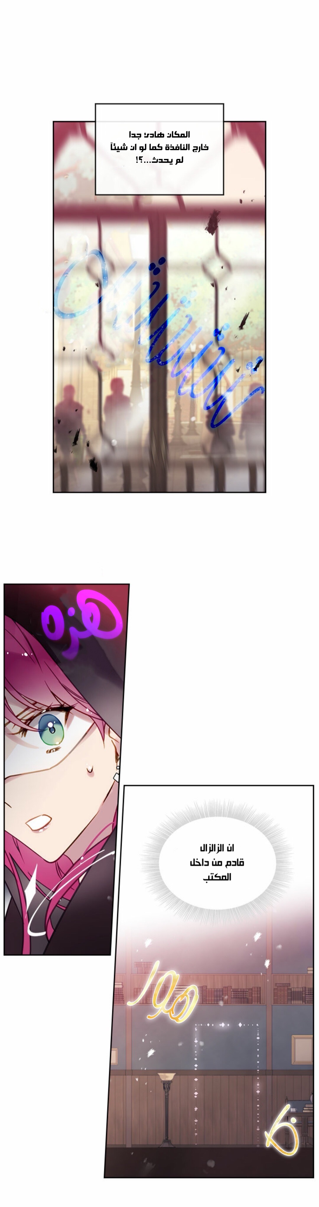 Death Is The Only Ending For The Villainess: Chapter 32 - Page 15