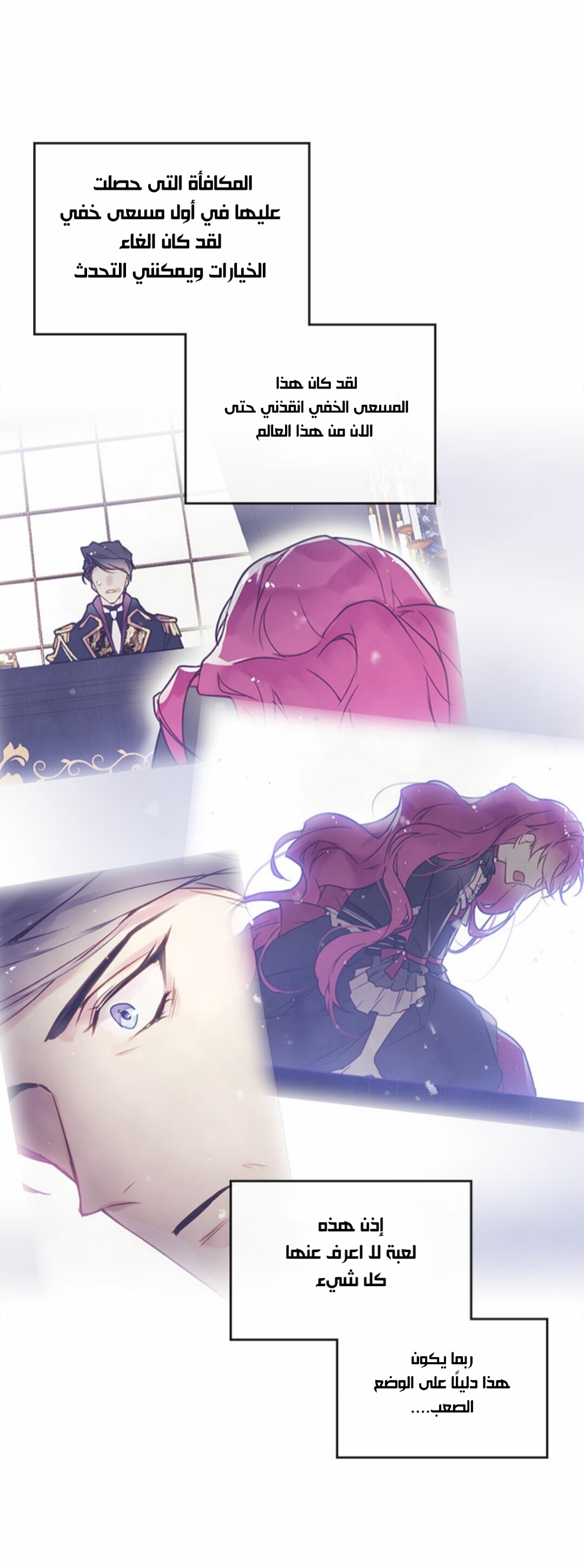 Death Is The Only Ending For The Villainess: Chapter 32 - Page 19