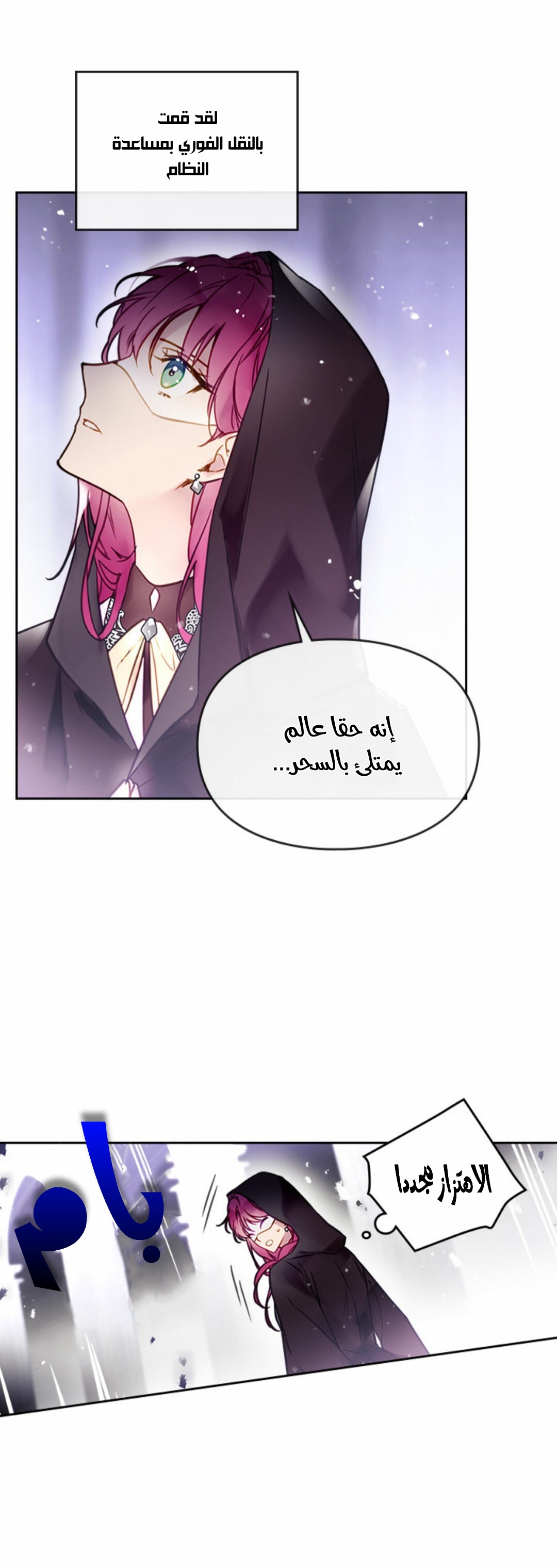 Death Is The Only Ending For The Villainess: Chapter 32 - Page 22