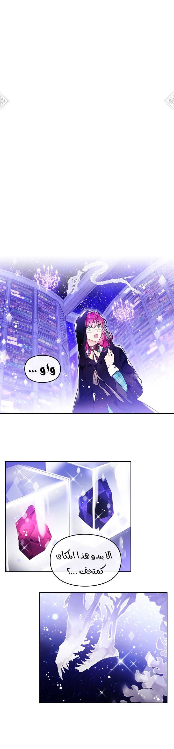 Death Is The Only Ending For The Villainess: Chapter 33 - Page 2