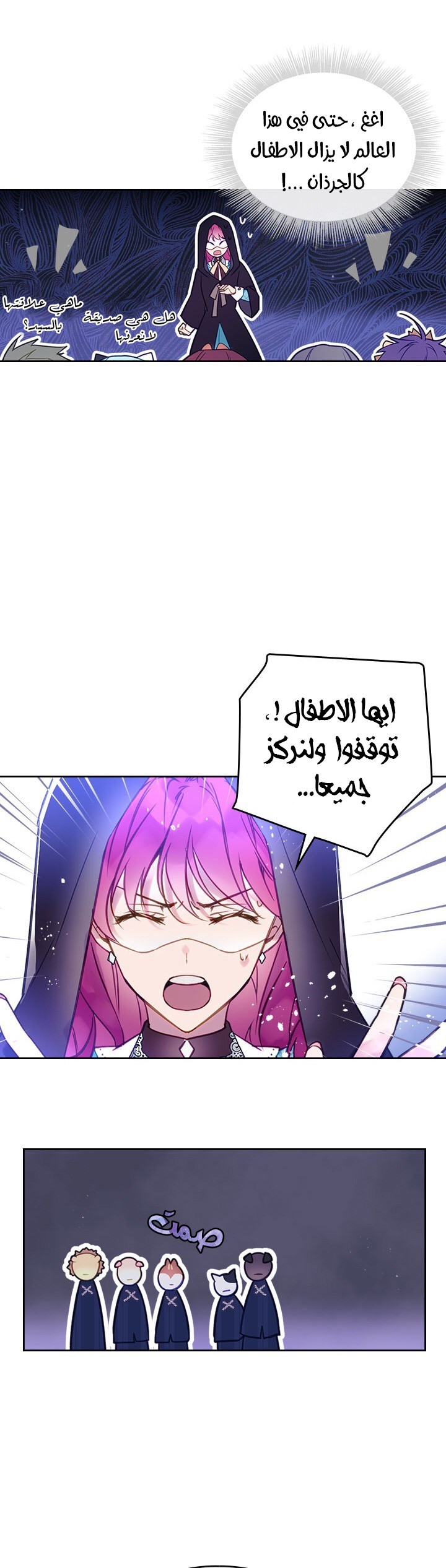 Death Is The Only Ending For The Villainess: Chapter 33 - Page 10