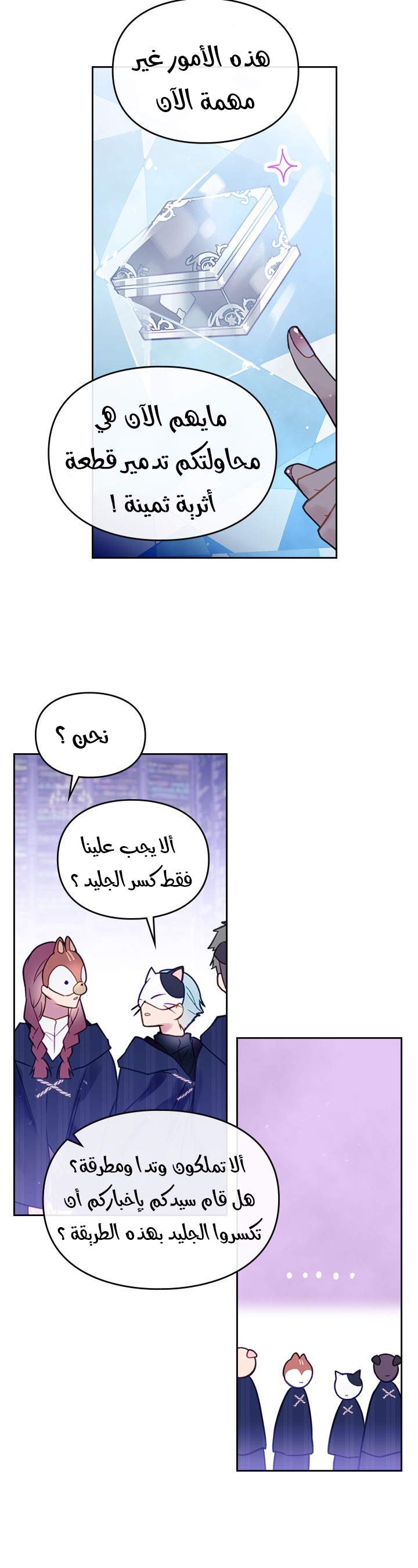 Death Is The Only Ending For The Villainess: Chapter 33 - Page 11