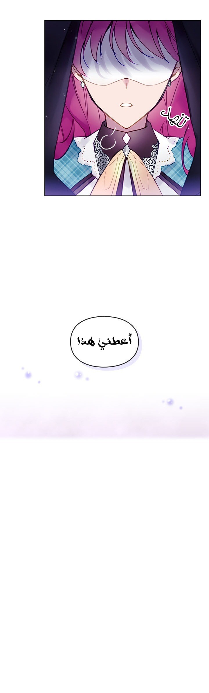 Death Is The Only Ending For The Villainess: Chapter 33 - Page 13