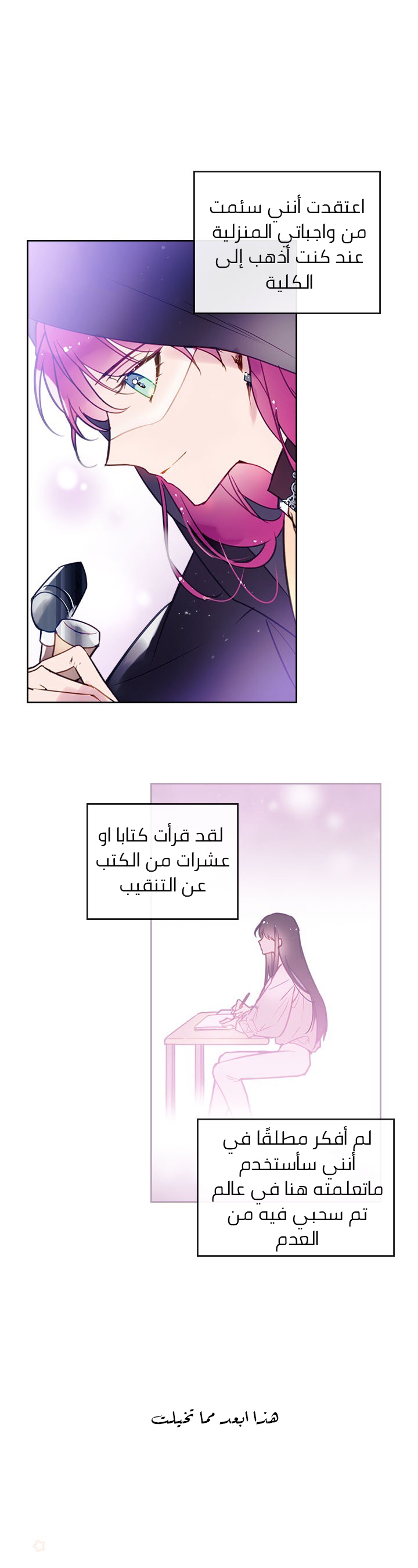 Death Is The Only Ending For The Villainess: Chapter 33 - Page 16