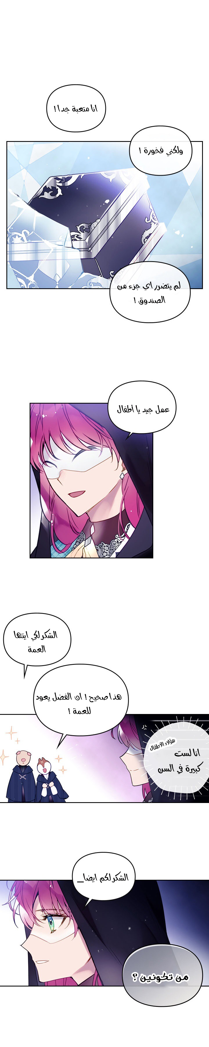 Death Is The Only Ending For The Villainess: Chapter 33 - Page 18