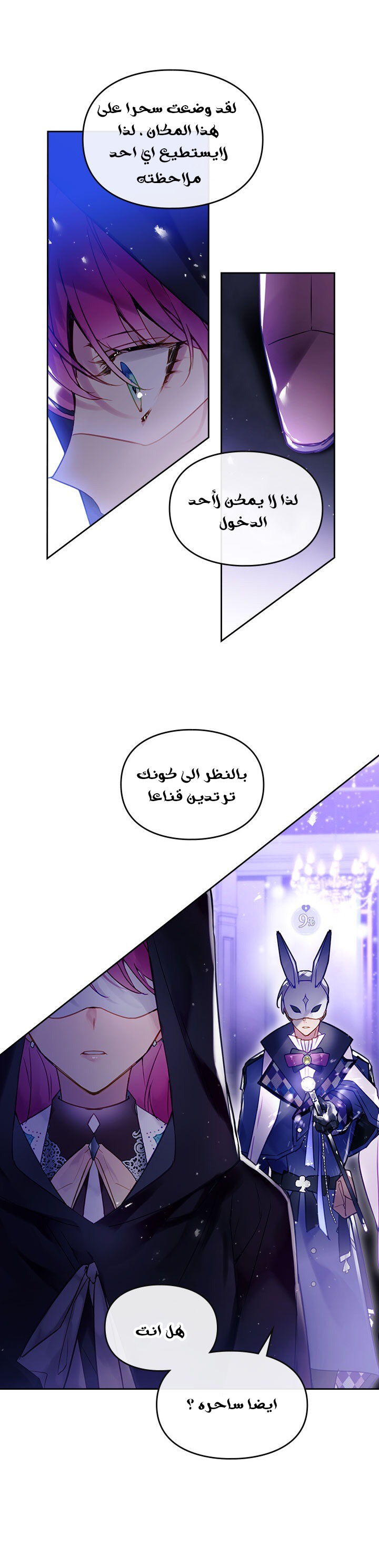 Death Is The Only Ending For The Villainess: Chapter 33 - Page 19