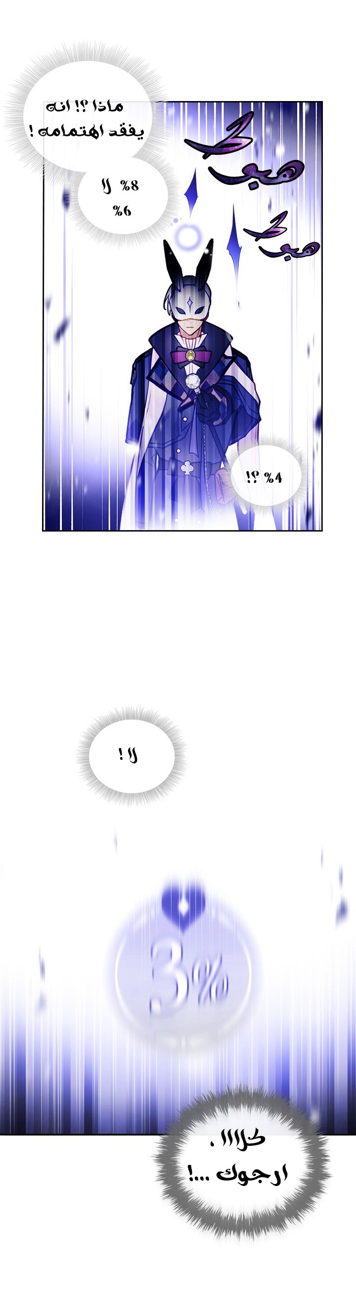 Death Is The Only Ending For The Villainess: Chapter 33 - Page 22