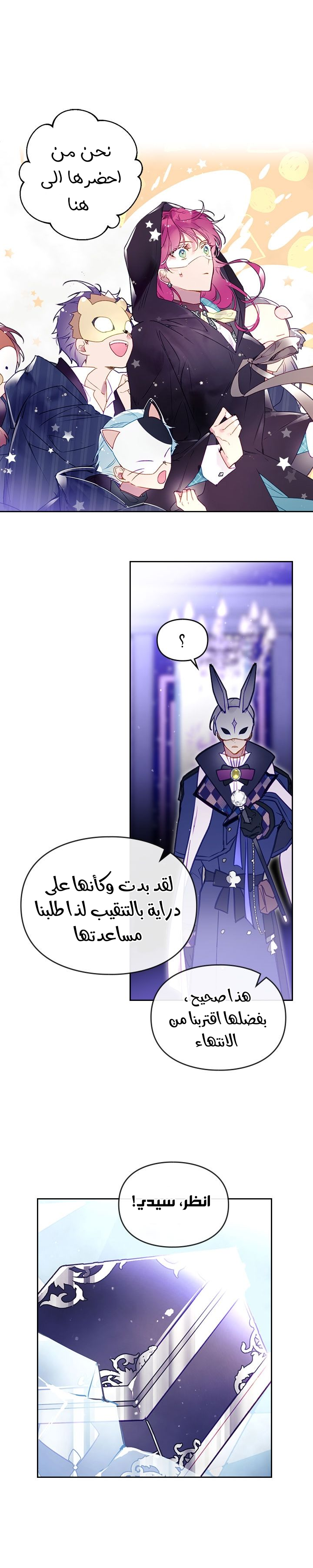 Death Is The Only Ending For The Villainess: Chapter 34 - Page 4