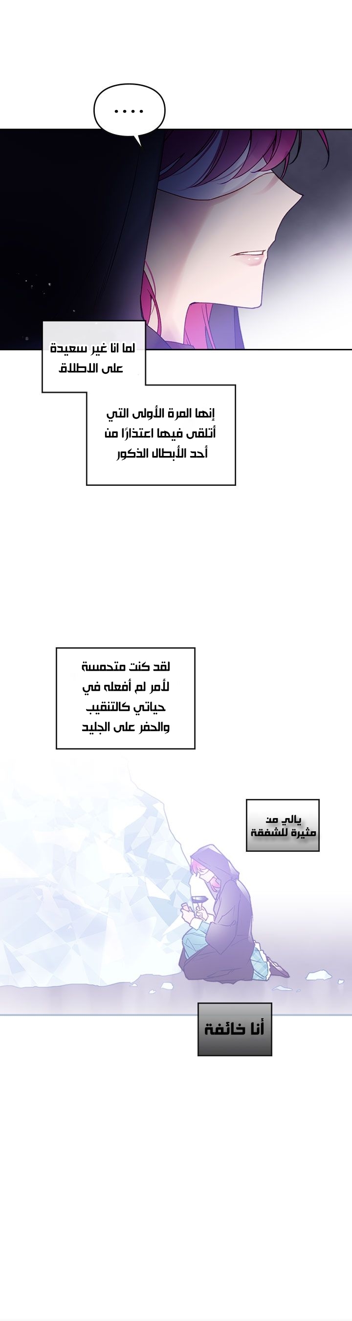 Death Is The Only Ending For The Villainess: Chapter 34 - Page 6