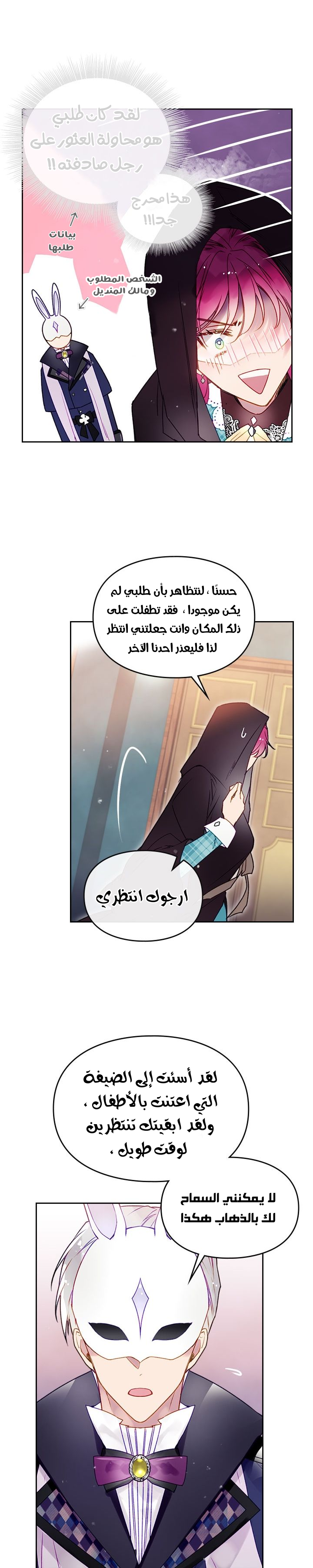 Death Is The Only Ending For The Villainess: Chapter 34 - Page 14