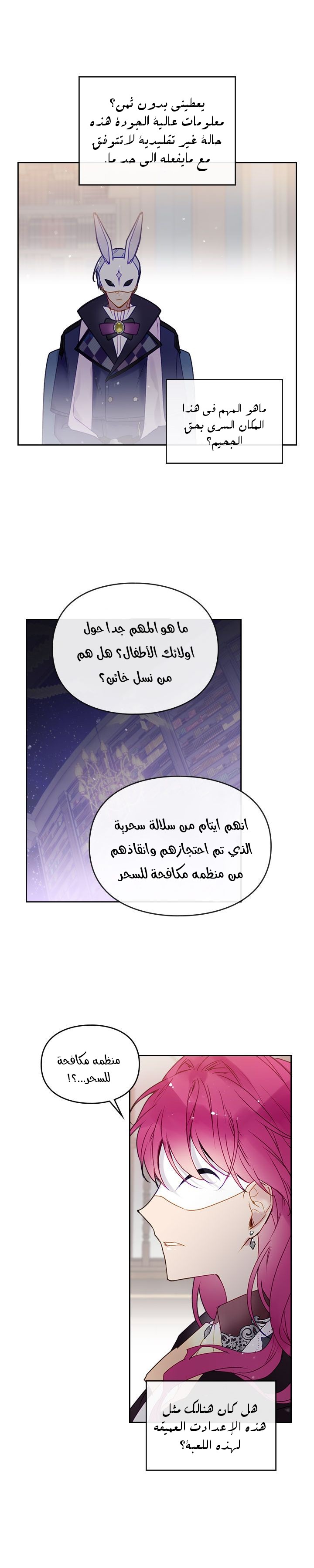 Death Is The Only Ending For The Villainess: Chapter 35 - Page 3