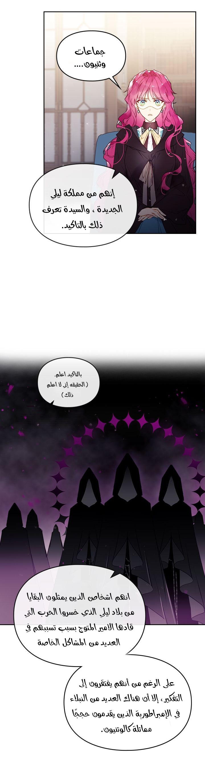 Death Is The Only Ending For The Villainess: Chapter 35 - Page 5