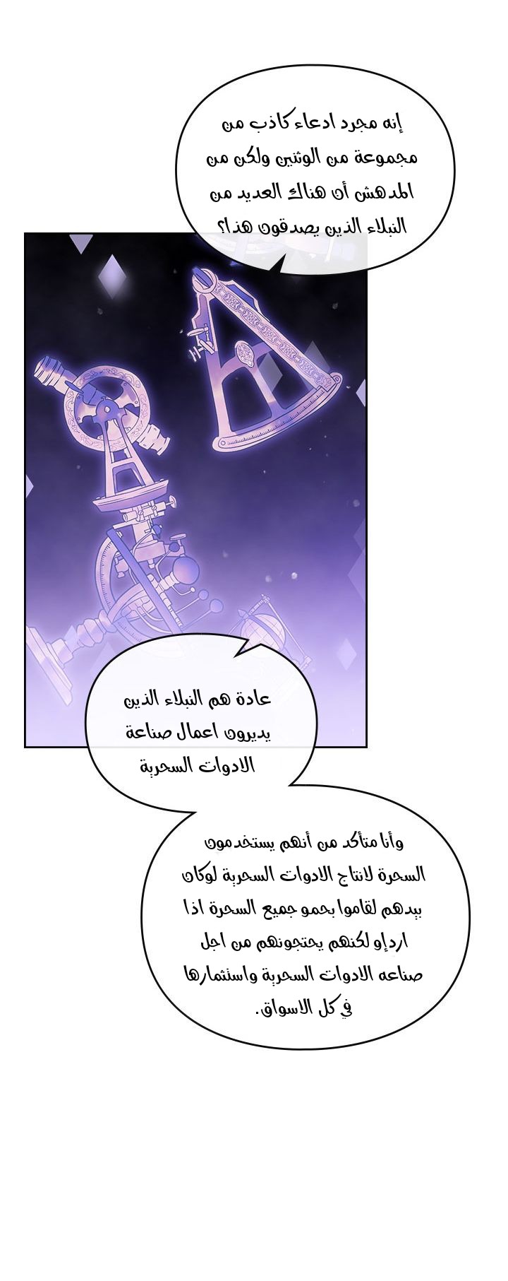 Death Is The Only Ending For The Villainess: Chapter 35 - Page 6