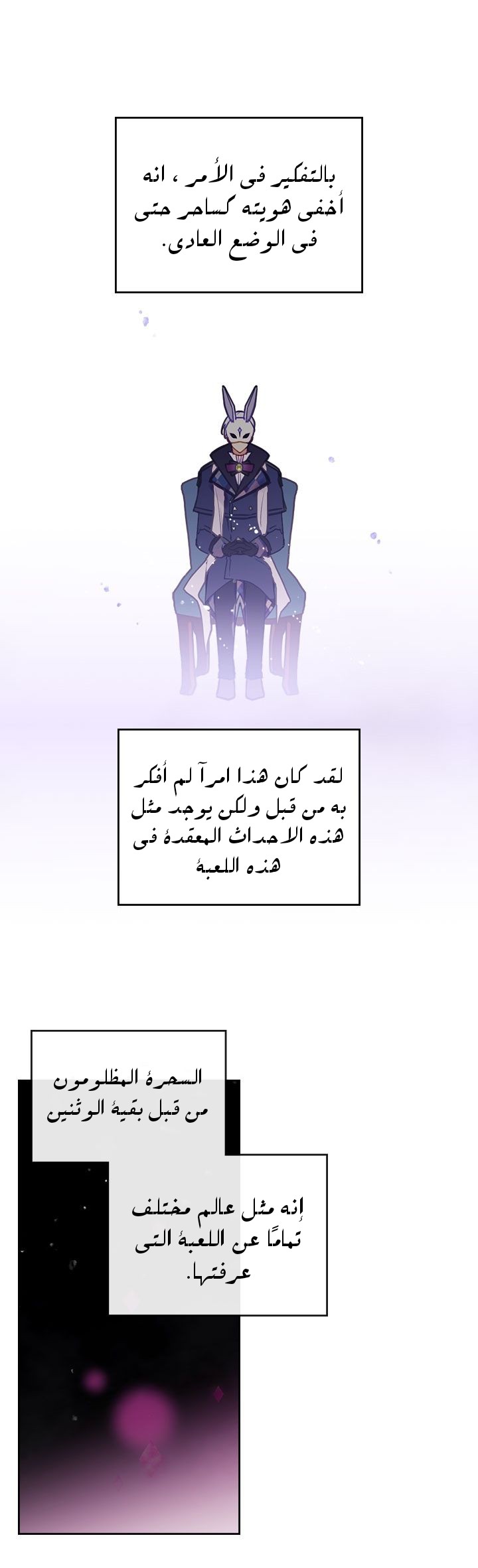 Death Is The Only Ending For The Villainess: Chapter 35 - Page 7