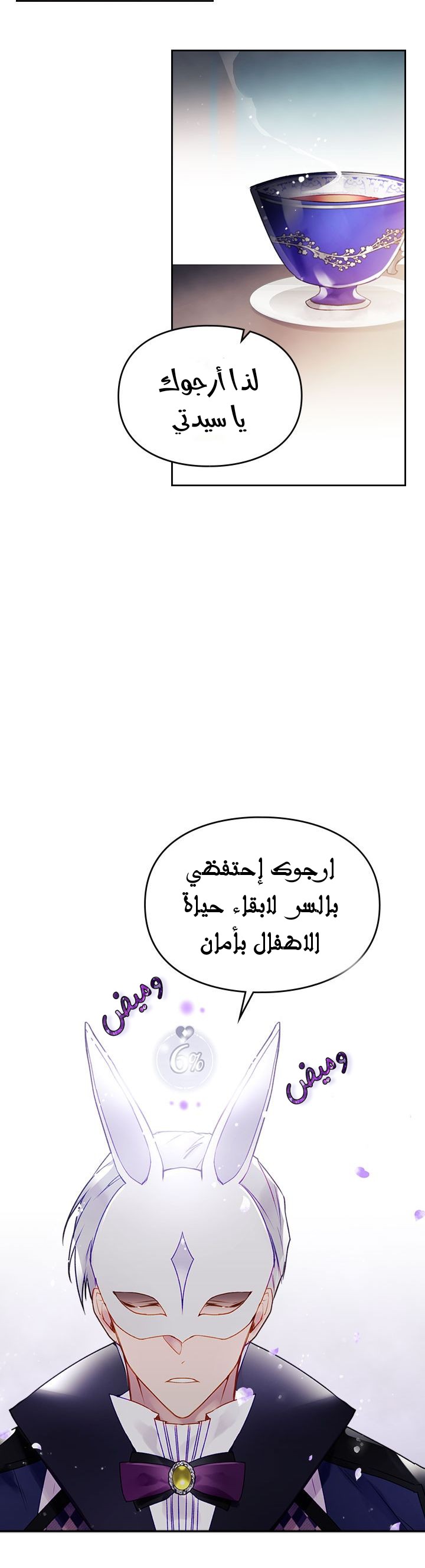 Death Is The Only Ending For The Villainess: Chapter 35 - Page 8