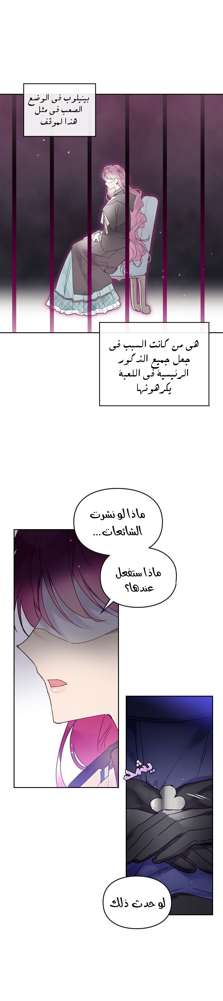 Death Is The Only Ending For The Villainess: Chapter 35 - Page 14